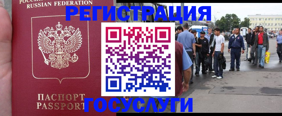 прописка для кредита в Ишиме