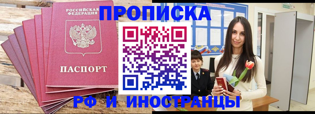 найти адрес прописки в Ишиме