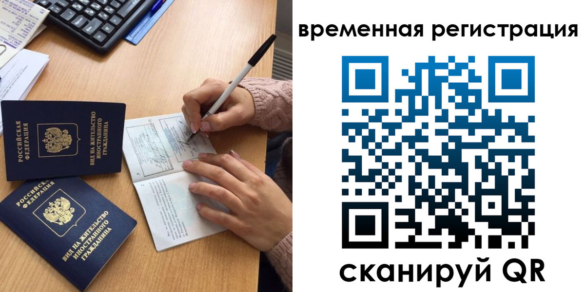 прописка гарантия в Ишиме
