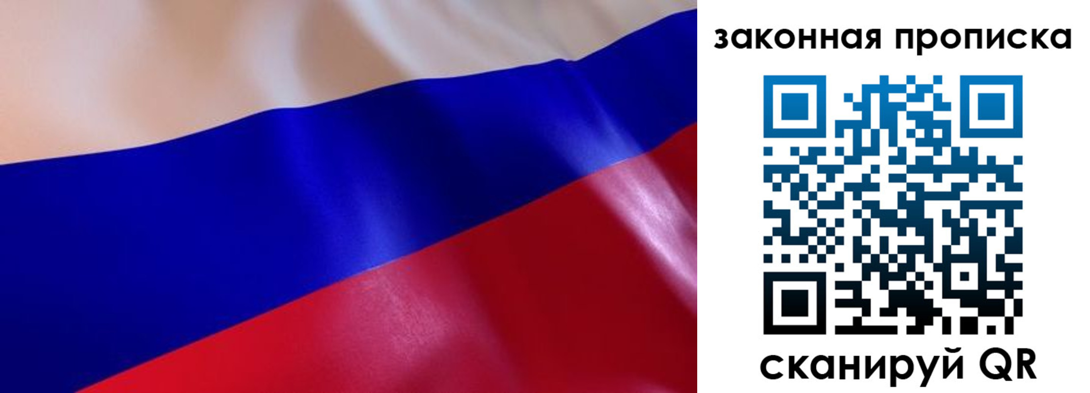 временная прописка в Ишиме
