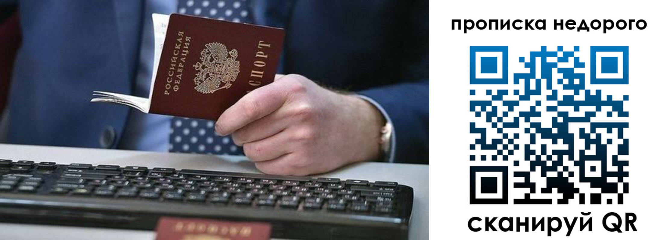 прописка 2025 в Ишиме