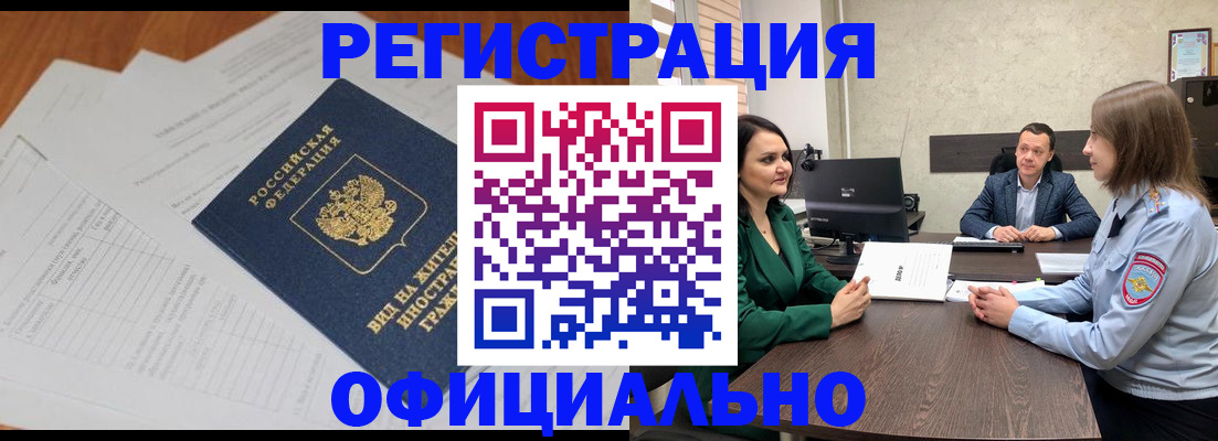 регистрация в Ишиме