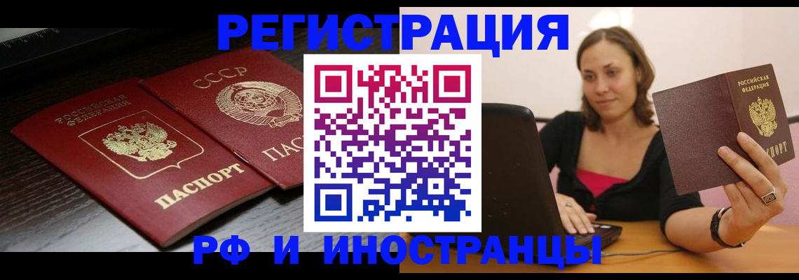 временная регистрация госуслуги в Ишиме