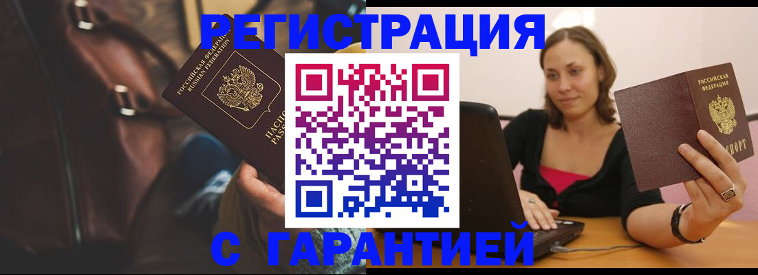 прописка иностранных граждан в Ишиме