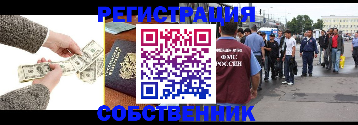 прописка ребенка в Ишиме